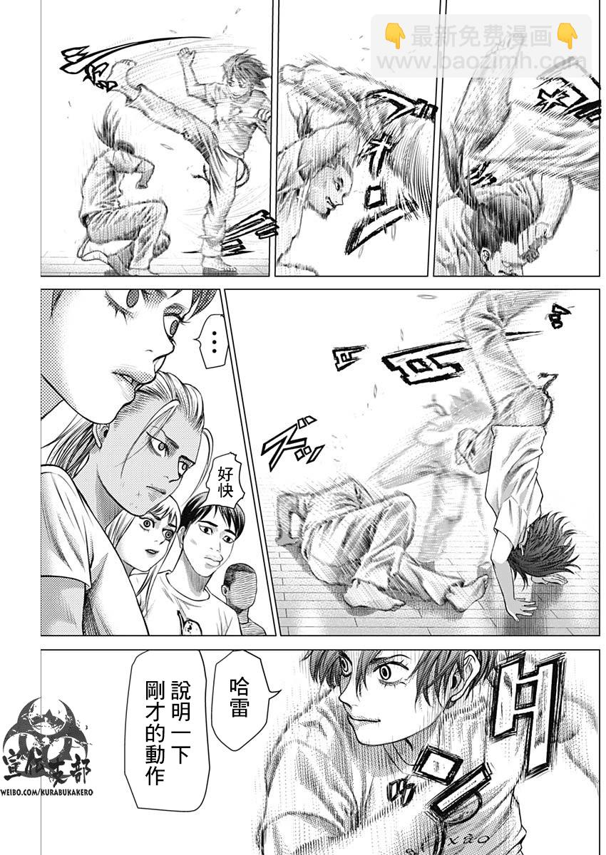 第37话7