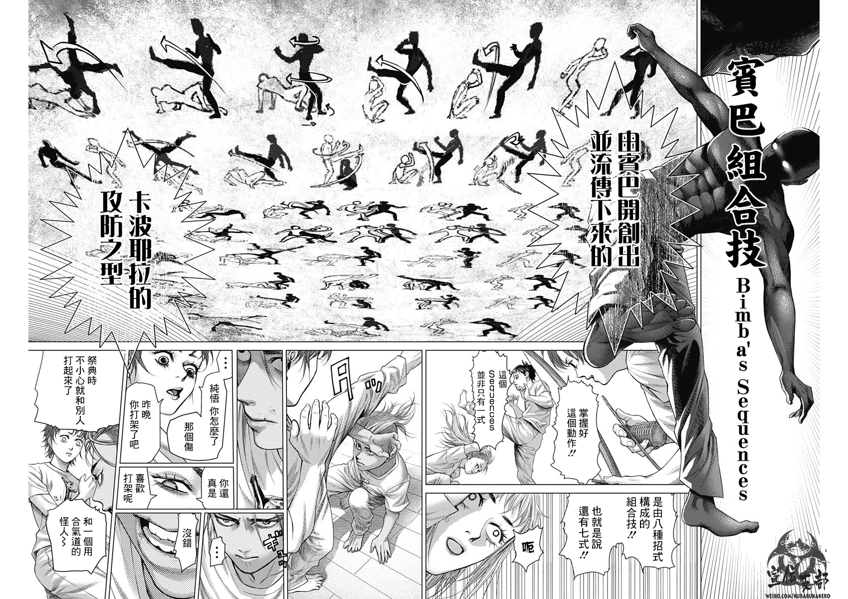 第37话9