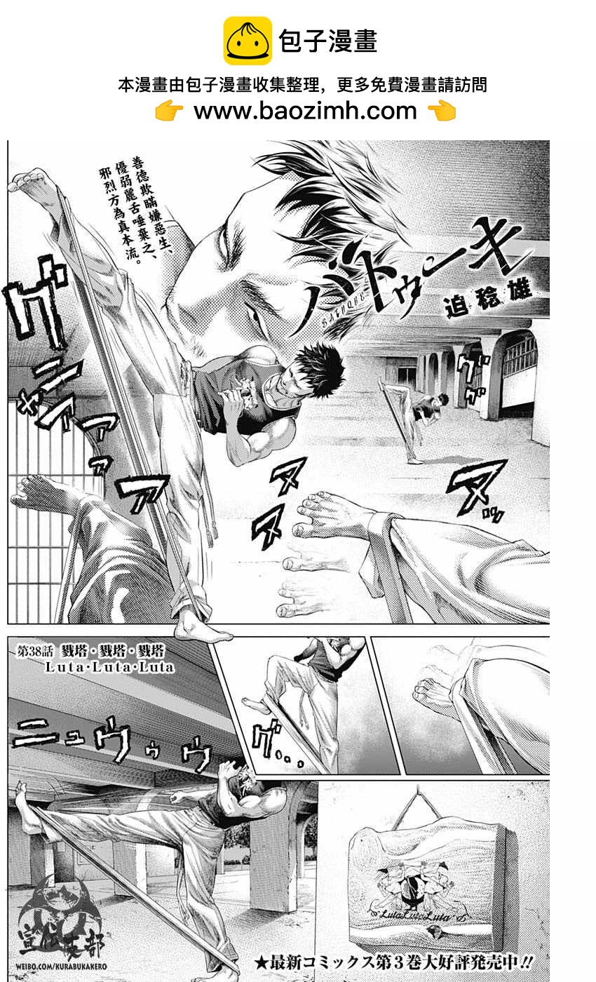 第38话1