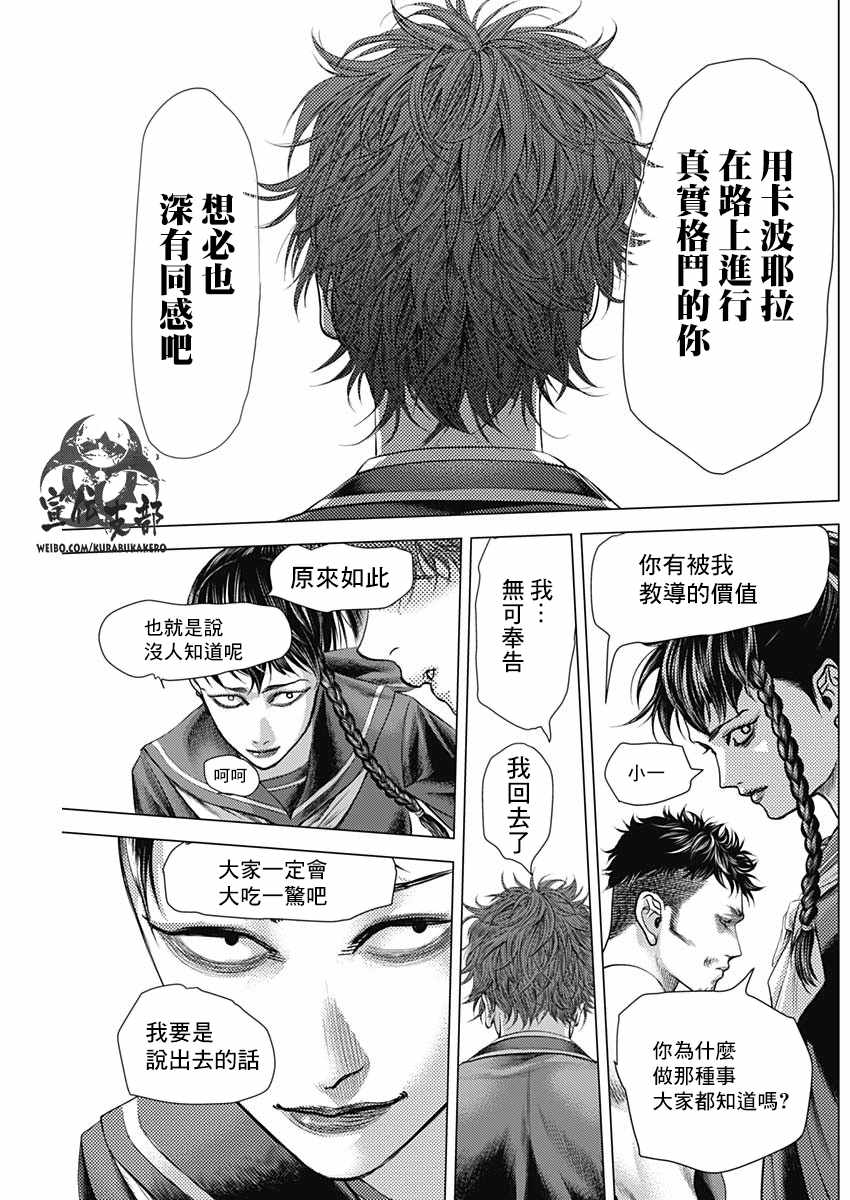 第38话10