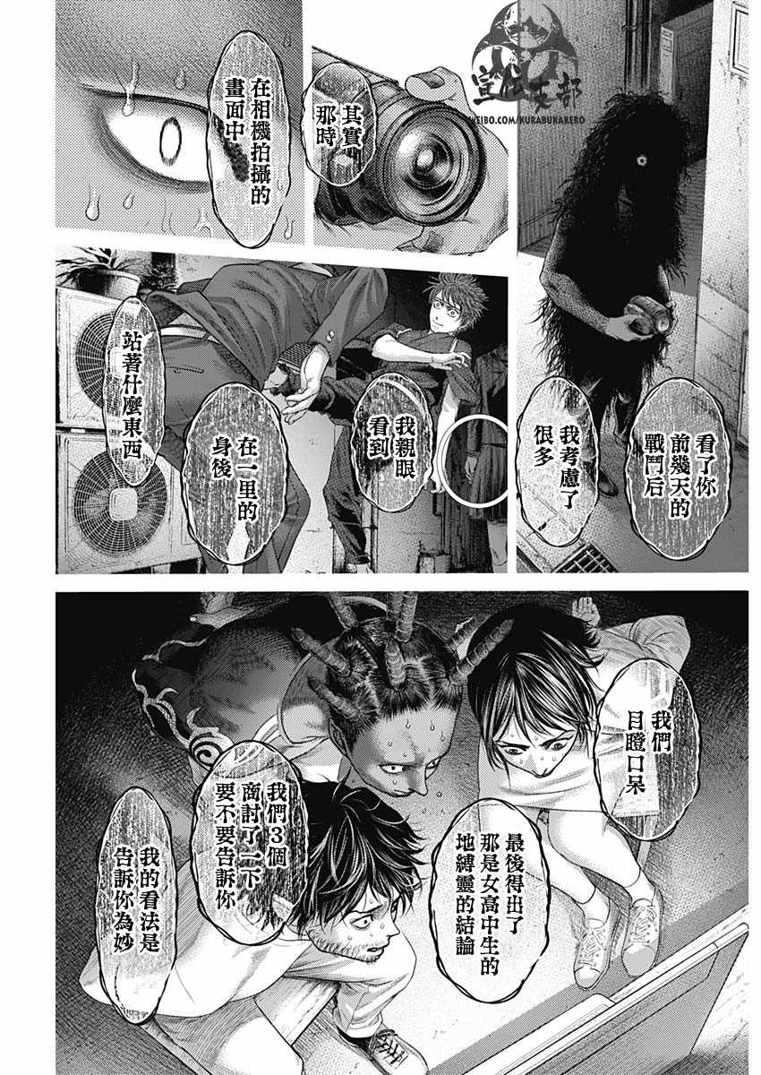 第38话13
