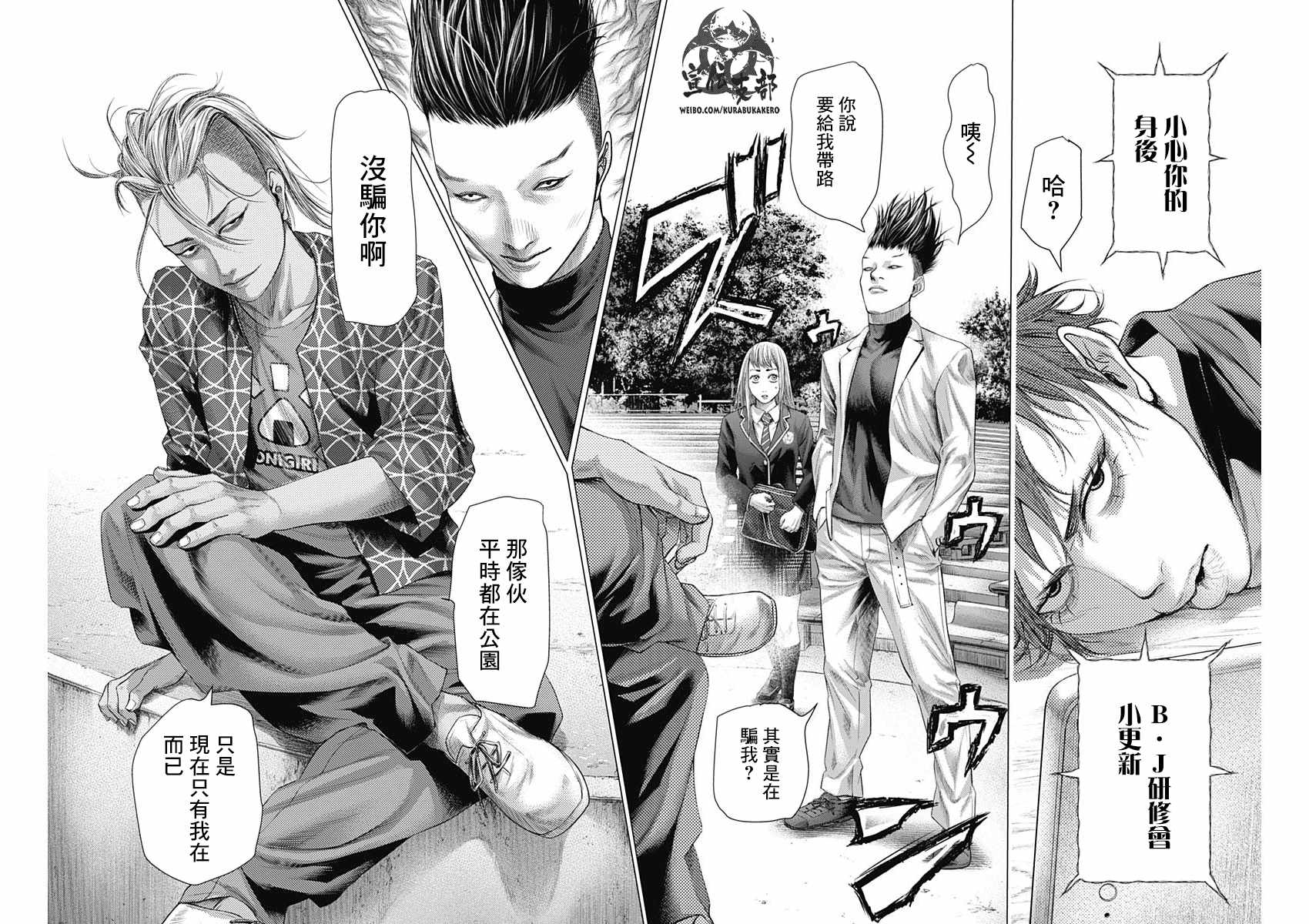 第38话14