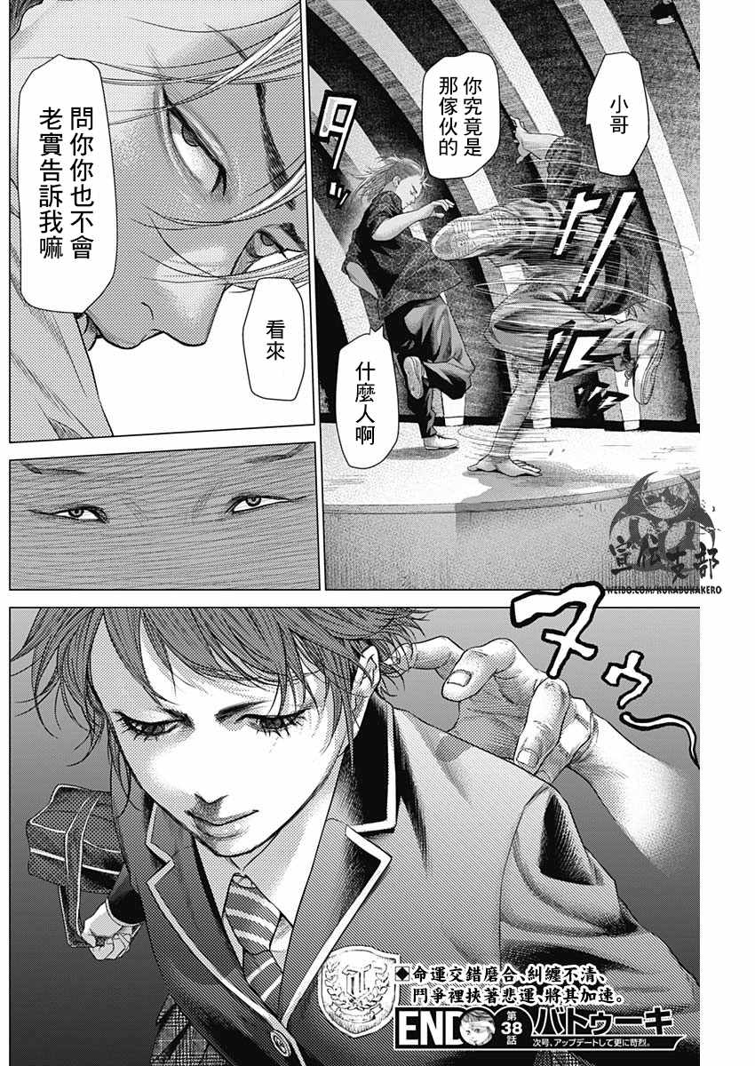 第38话15