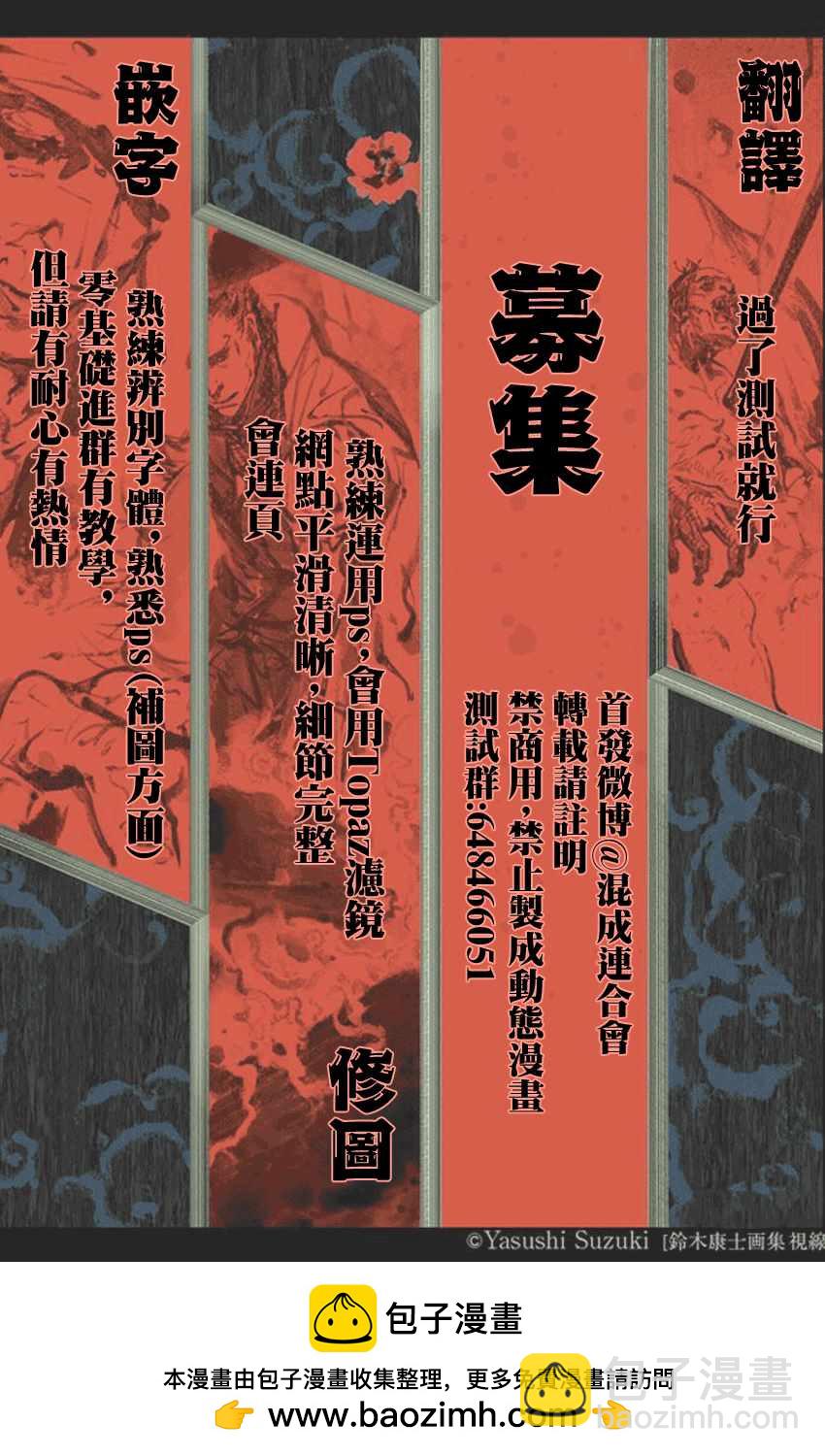 第38话16