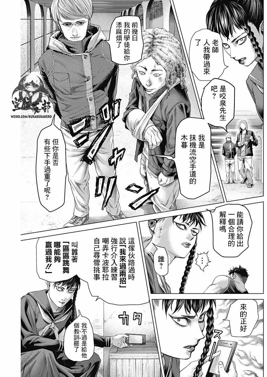 第38话2