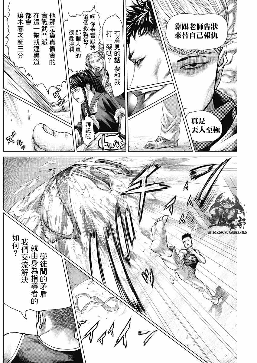 第38话3