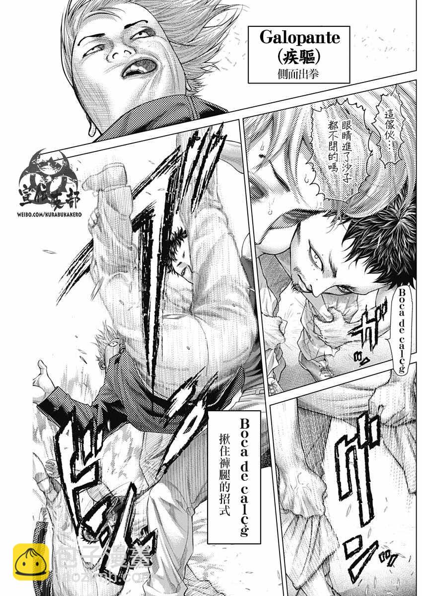 第38话6