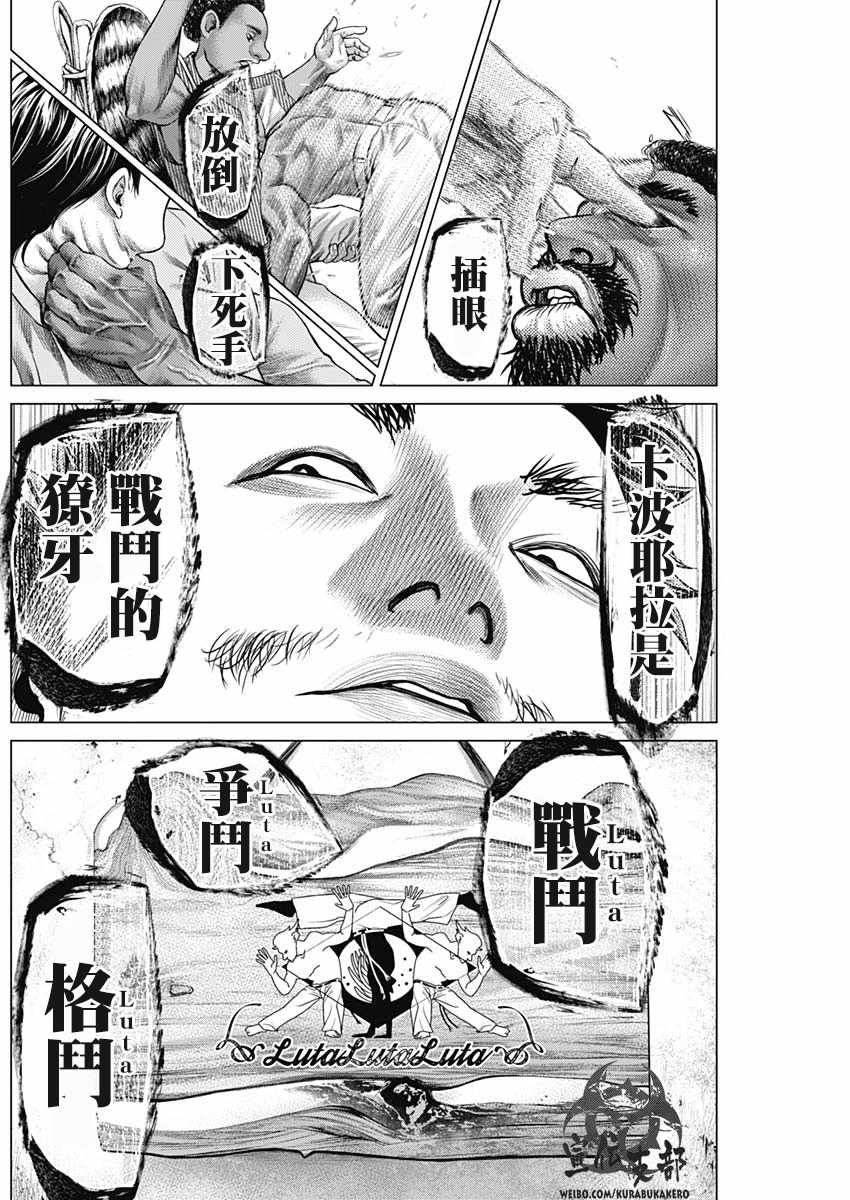第38话9