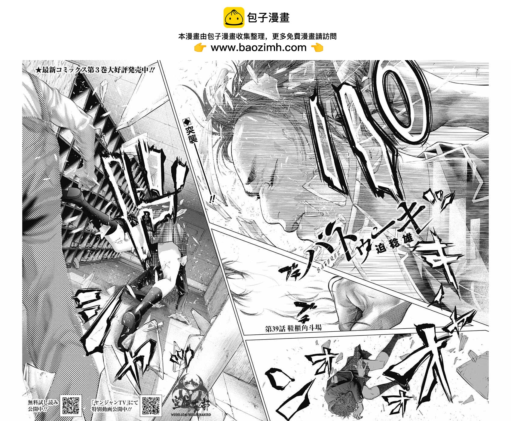 第39话1
