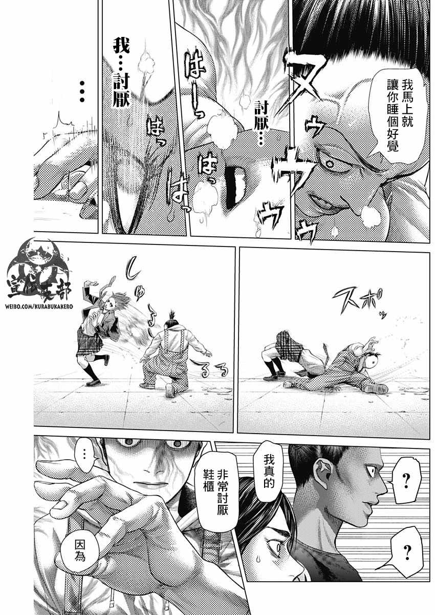 第39话13