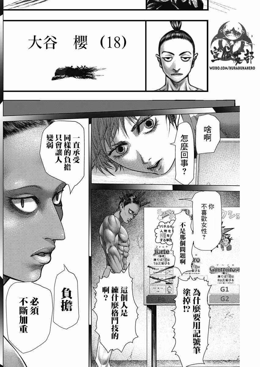 第39话4