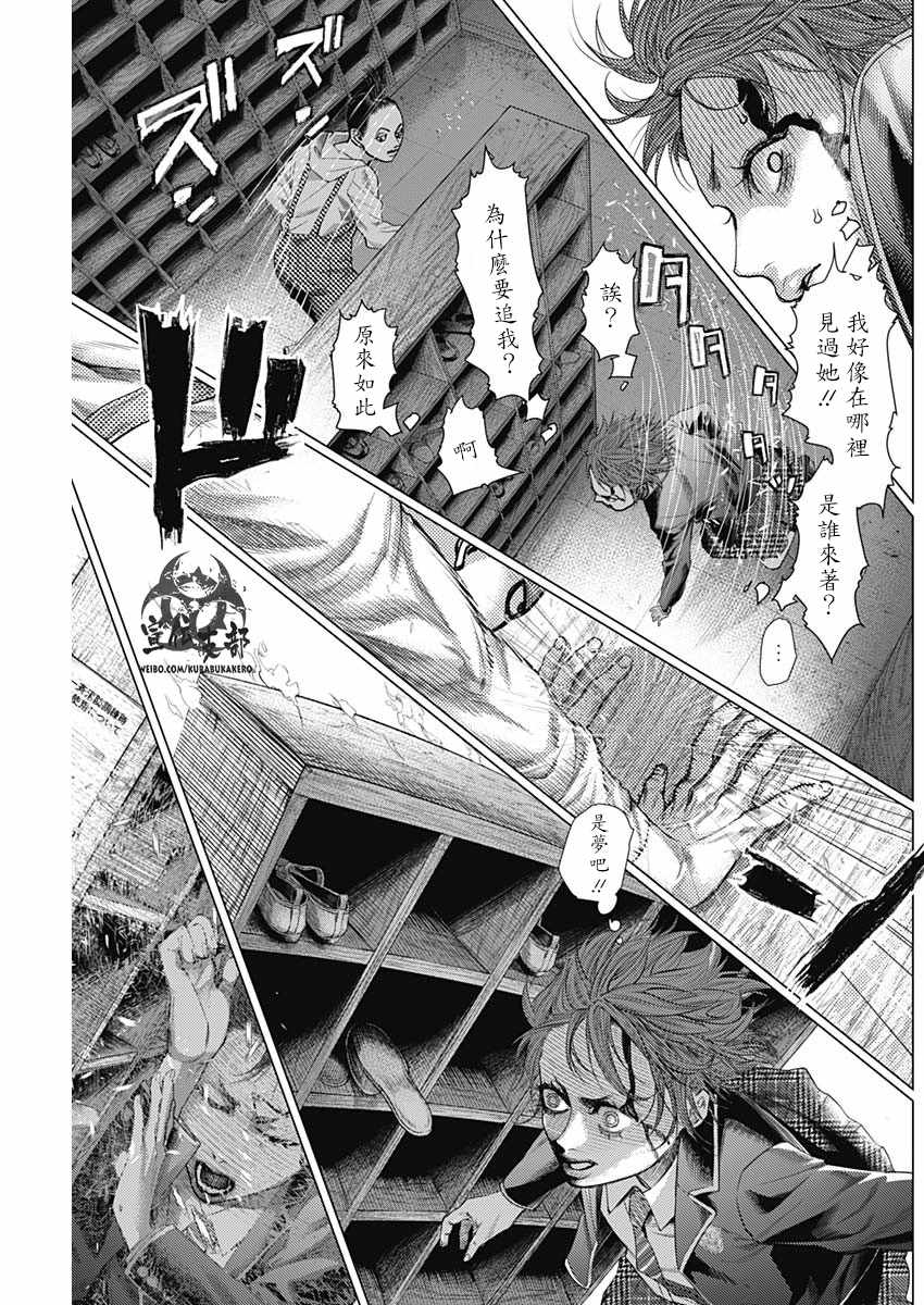 第39话5