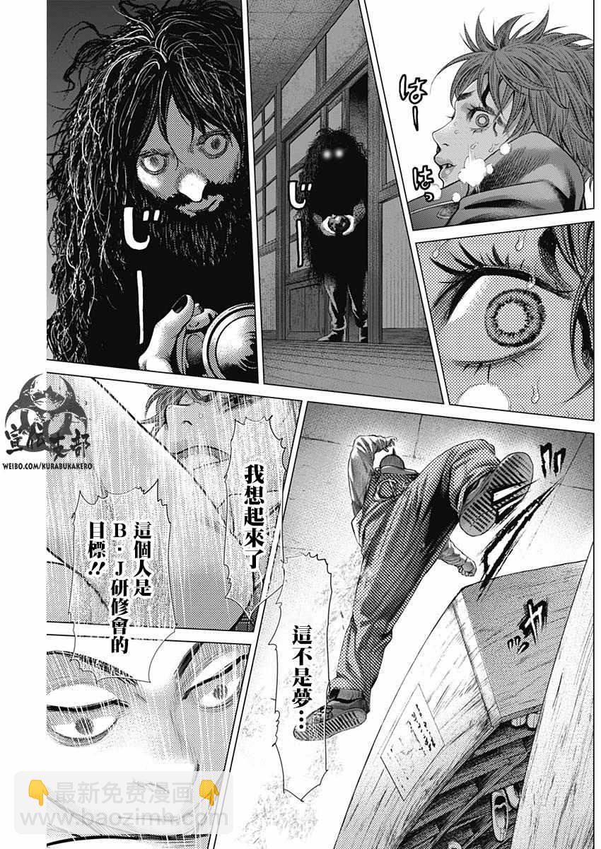 第39话7
