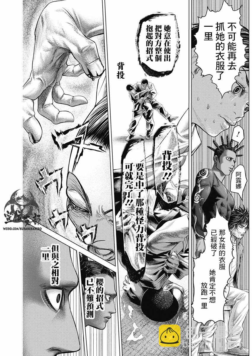 第40话14