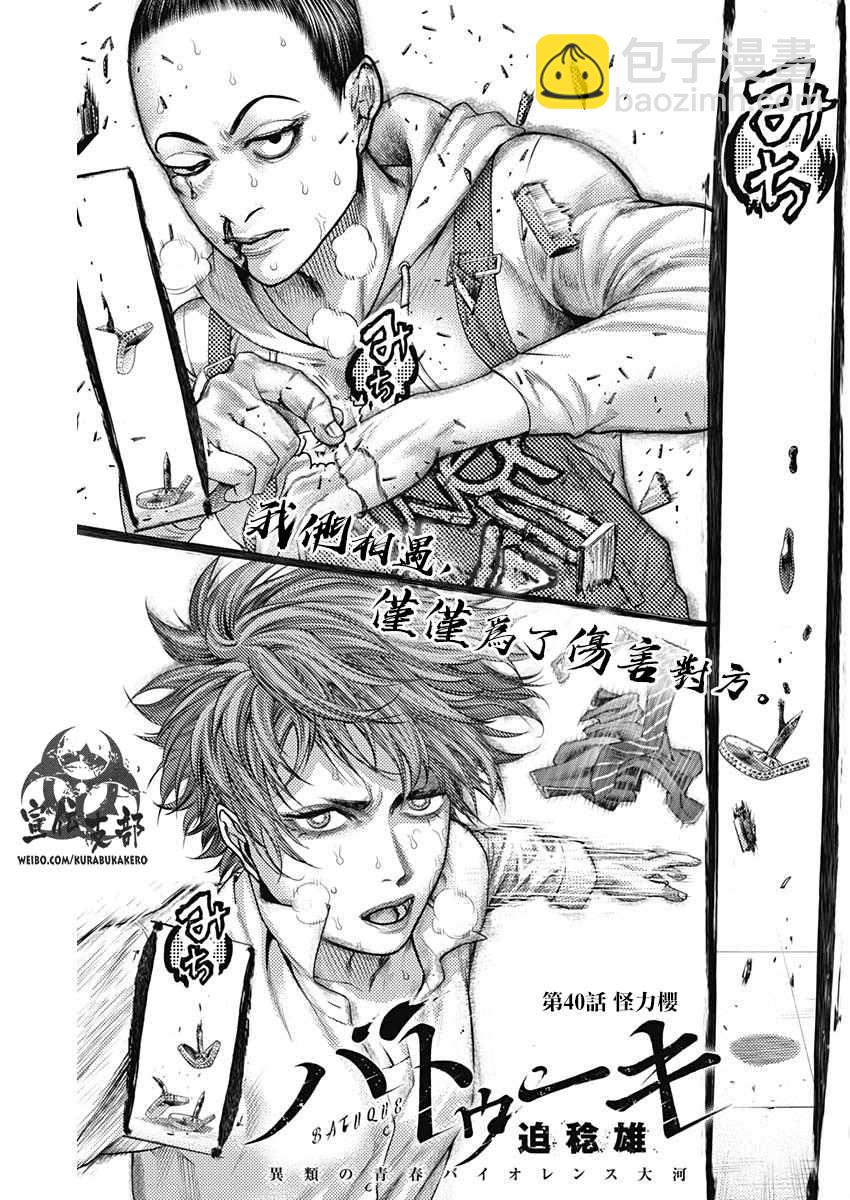 第40话6