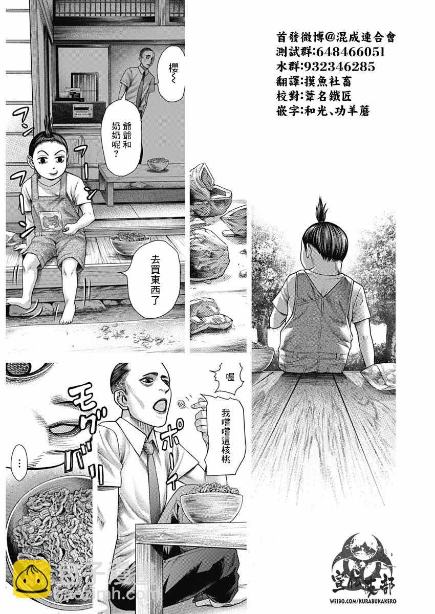 第40话7