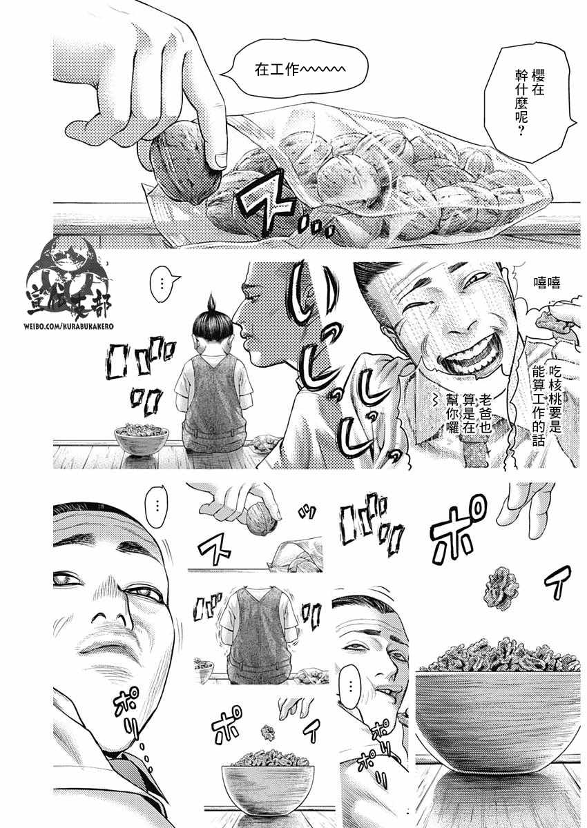 第40话8