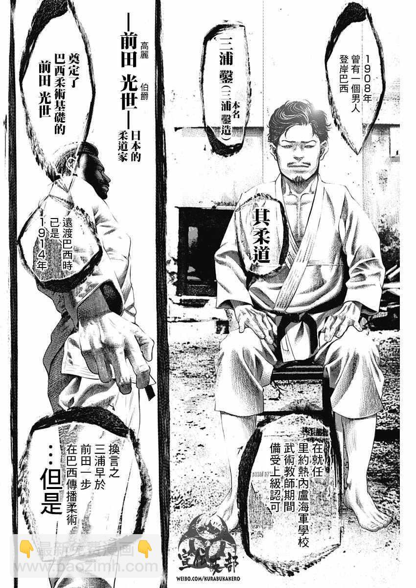 第41话3