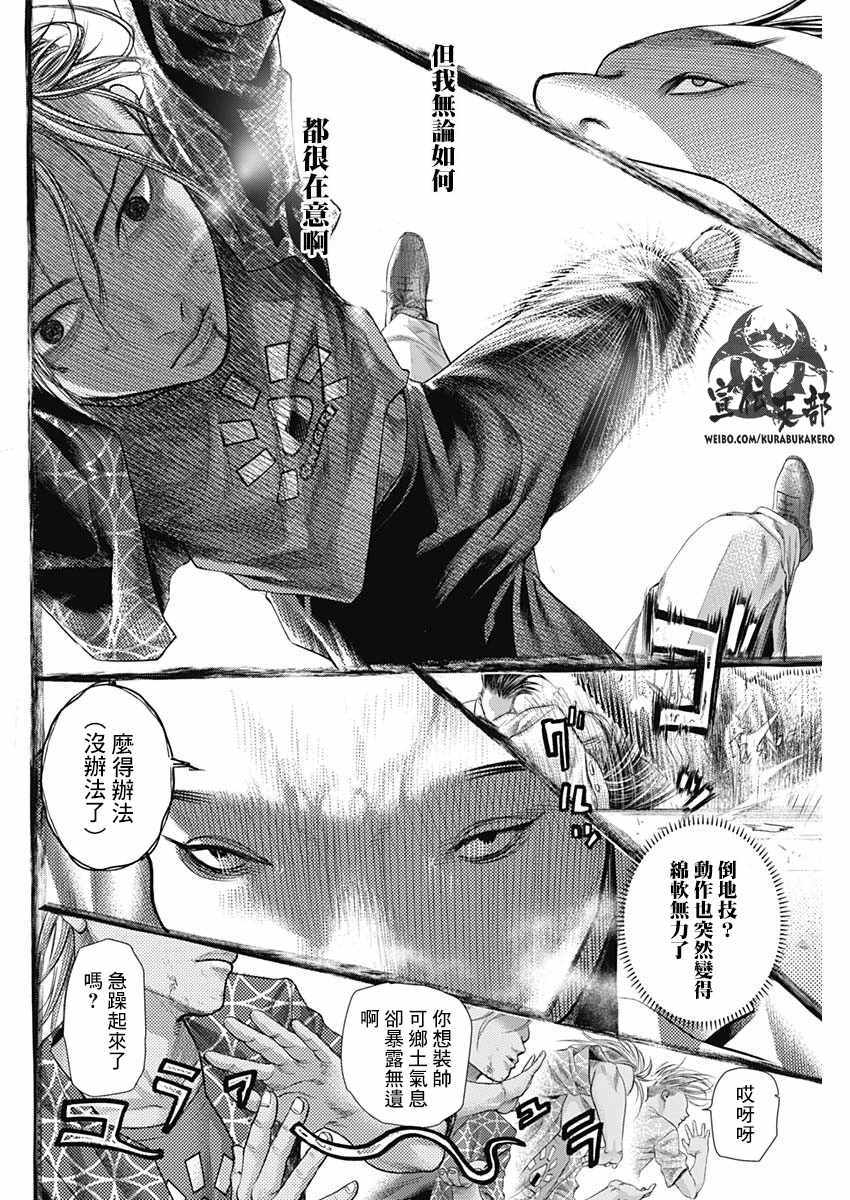 第42话13