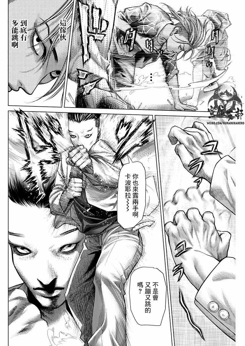 第42话6