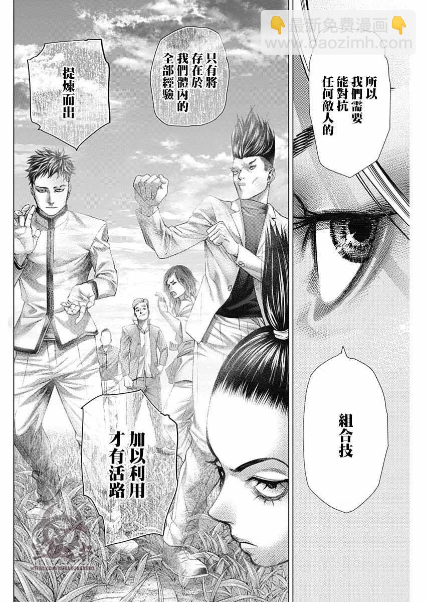 第44话10