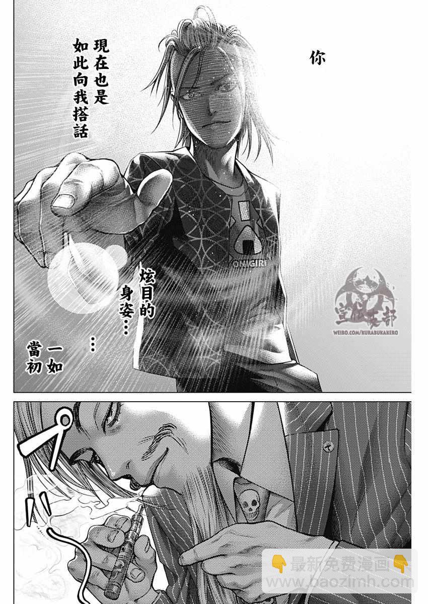 第44话13