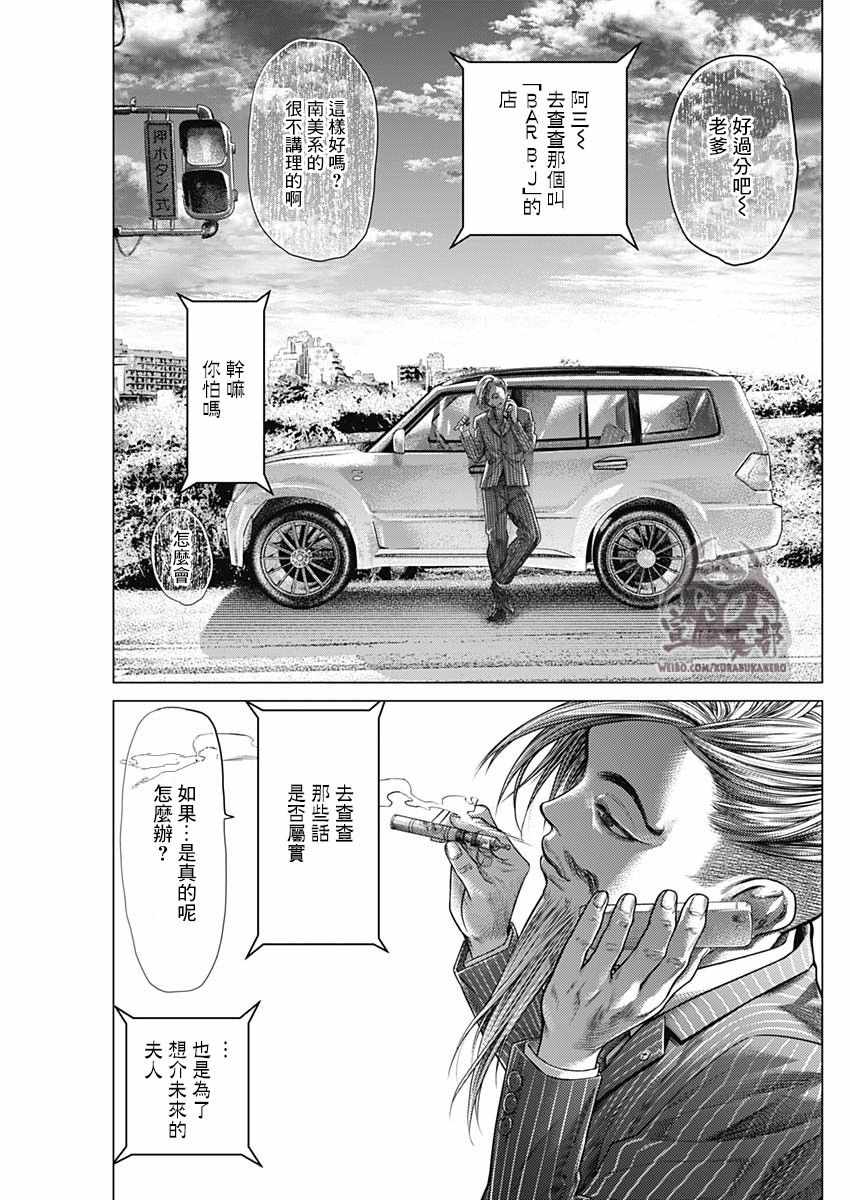第44话14