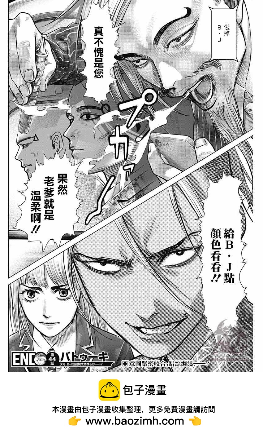 第44话15