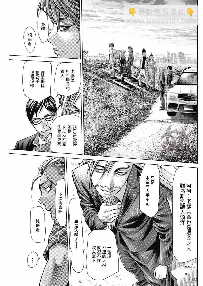第44话2