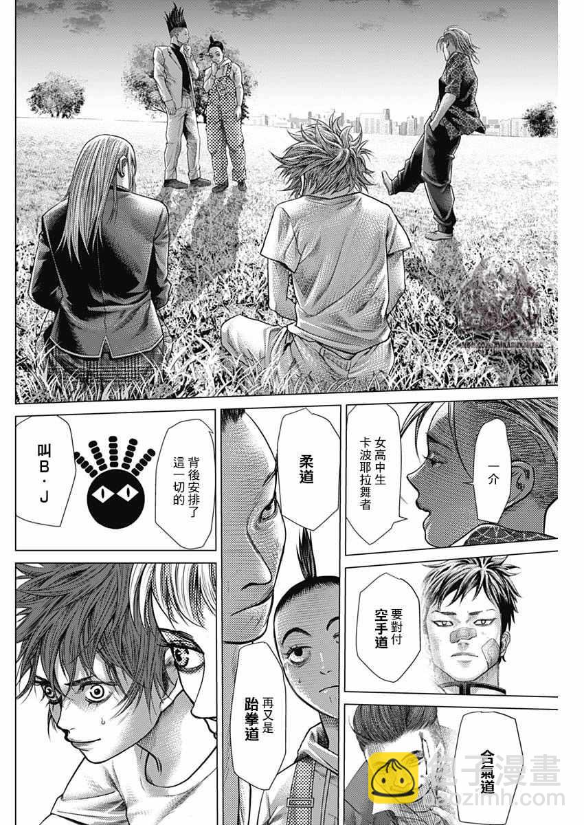 第44话3