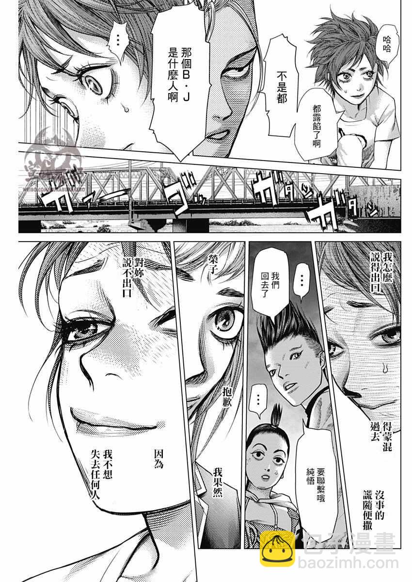 第44话4