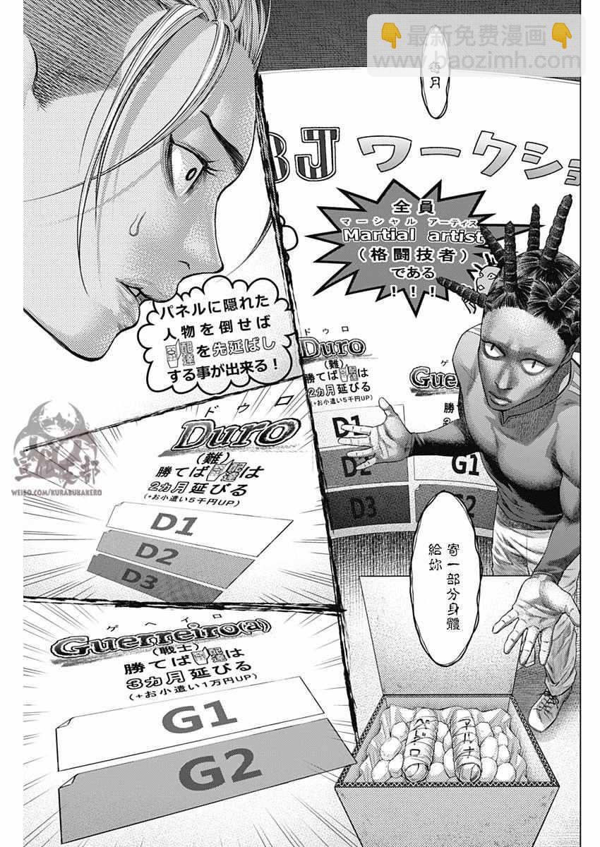 第44话7