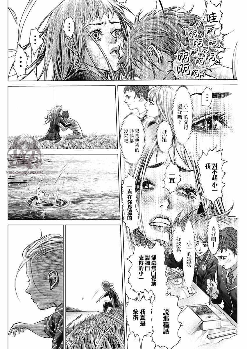 第44话8