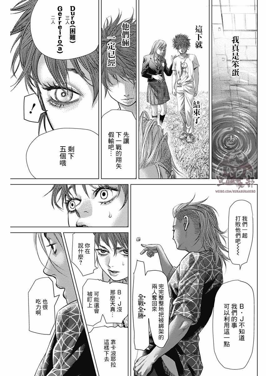 第44话9