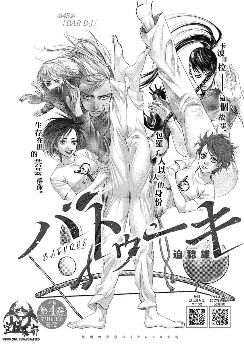 第45话0