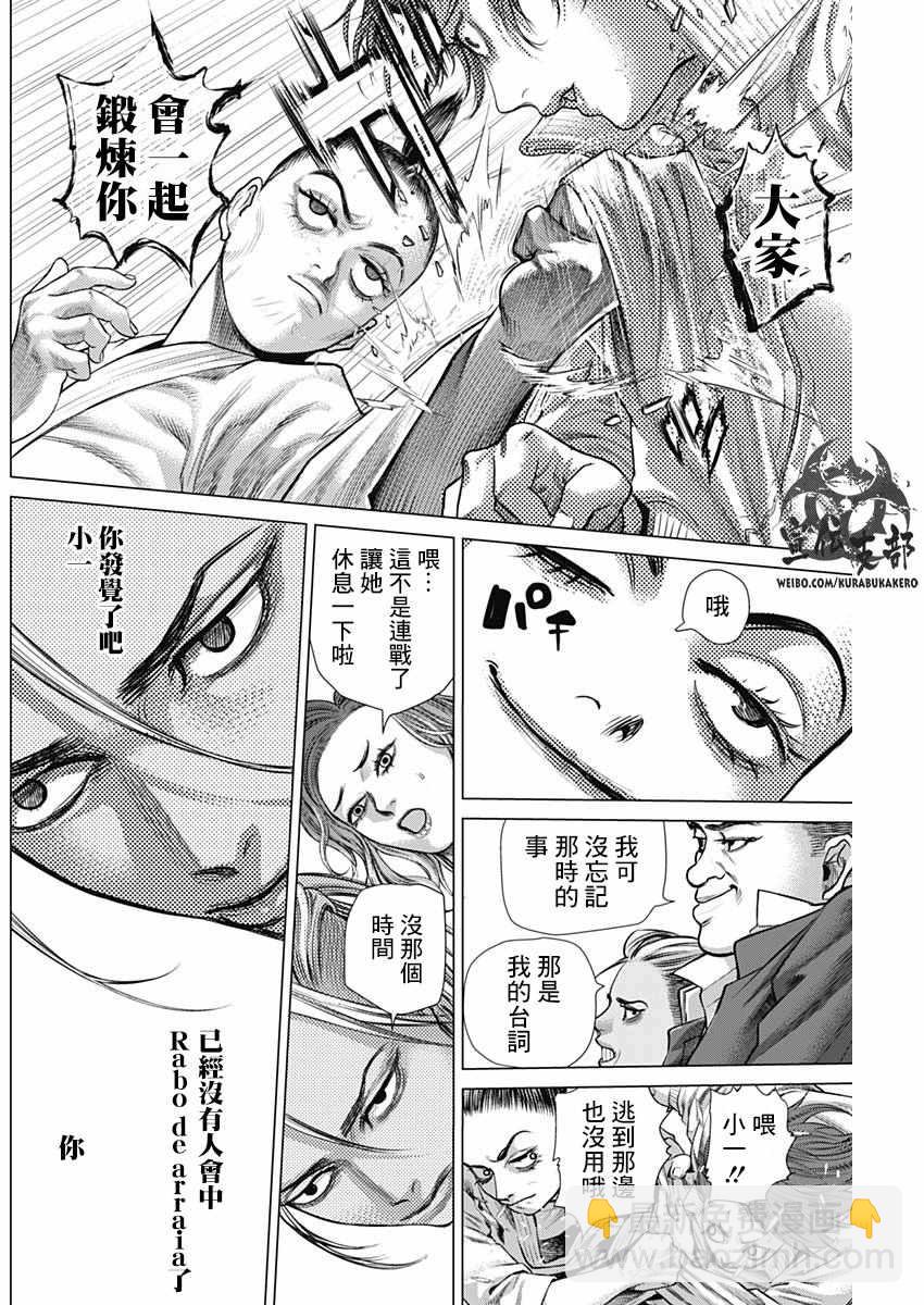 第45话10