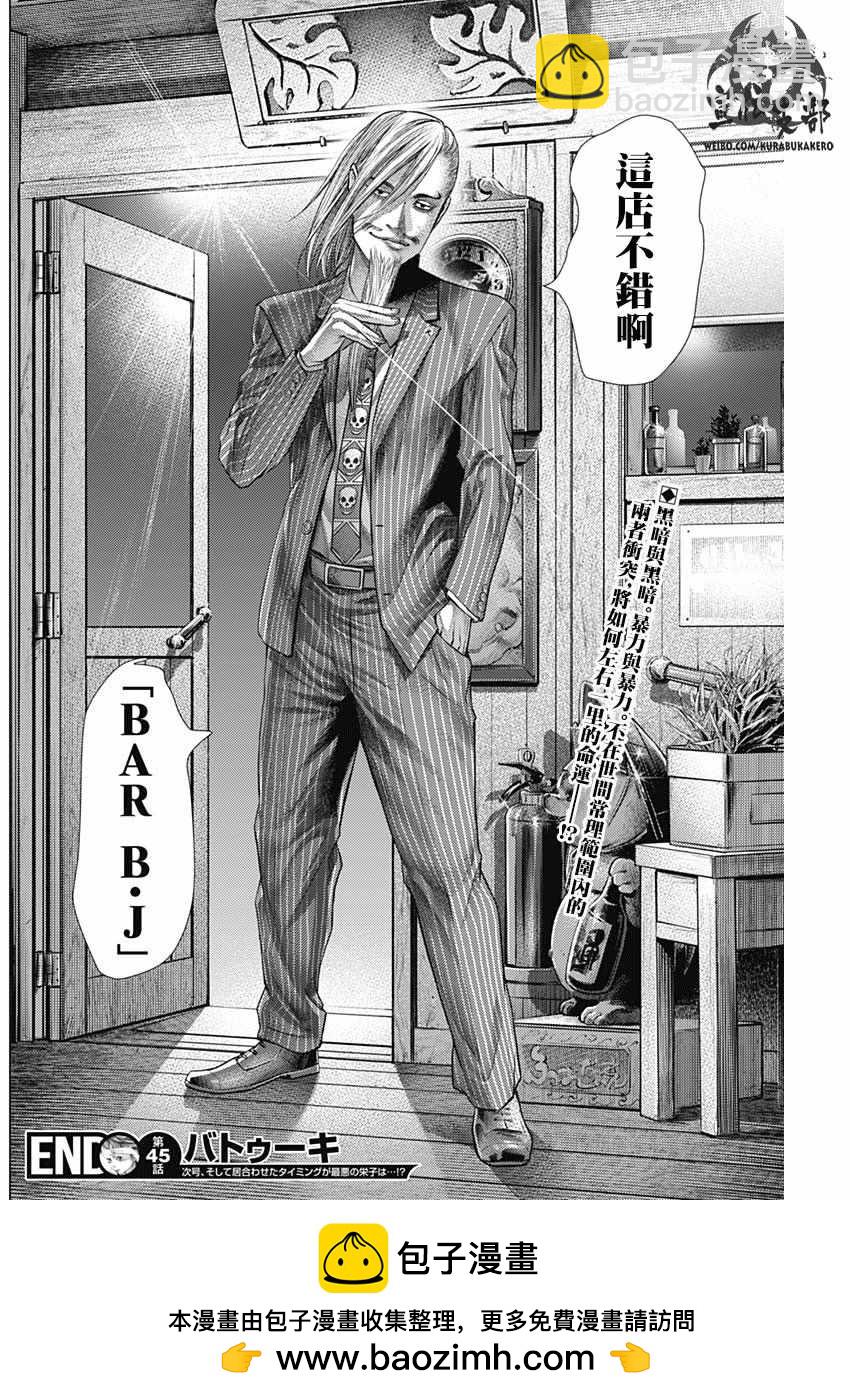 第45话15