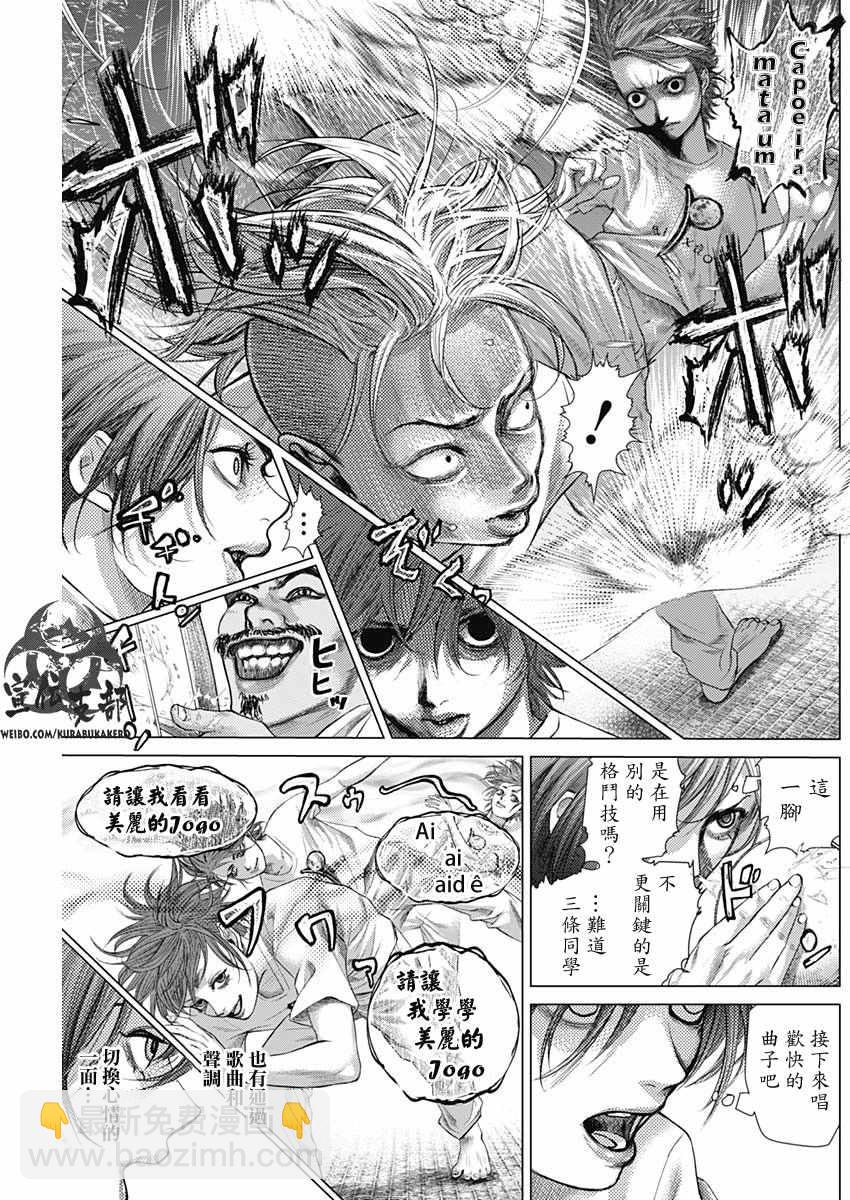 第45话3