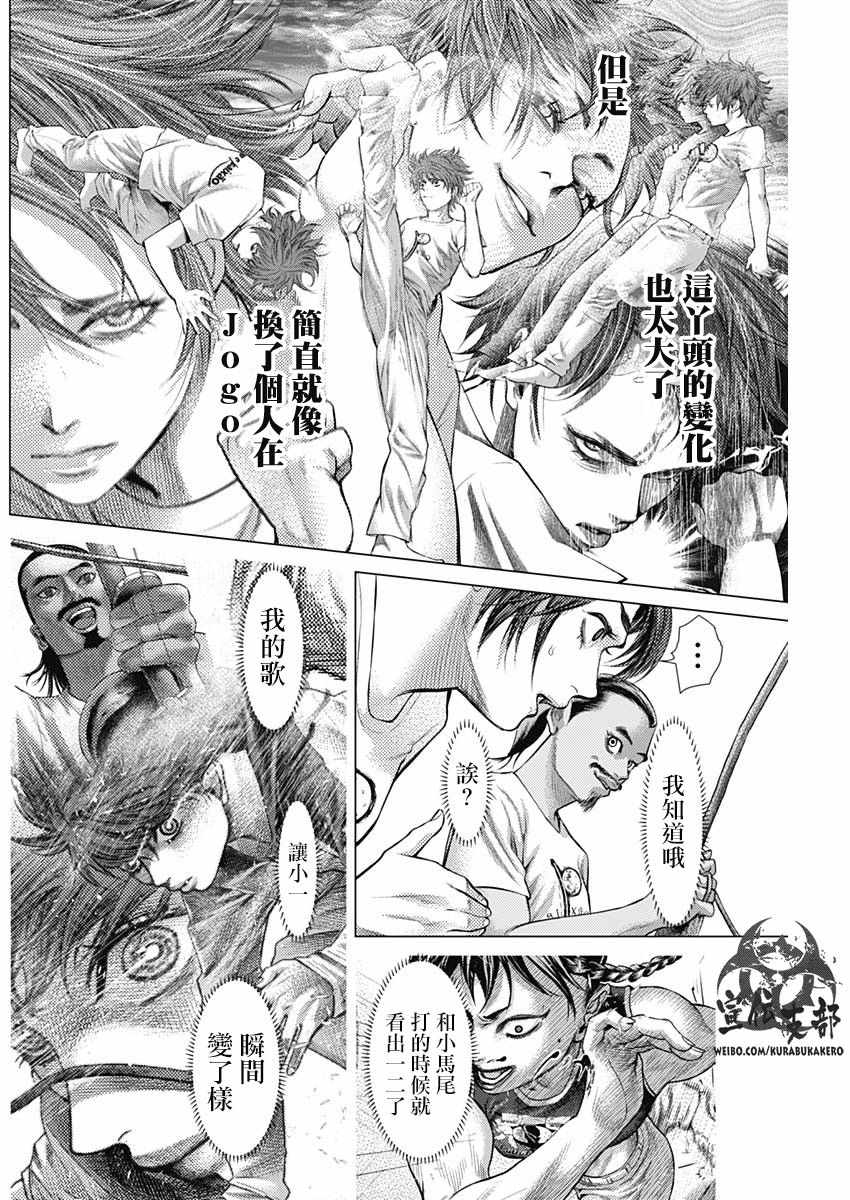 第45话4