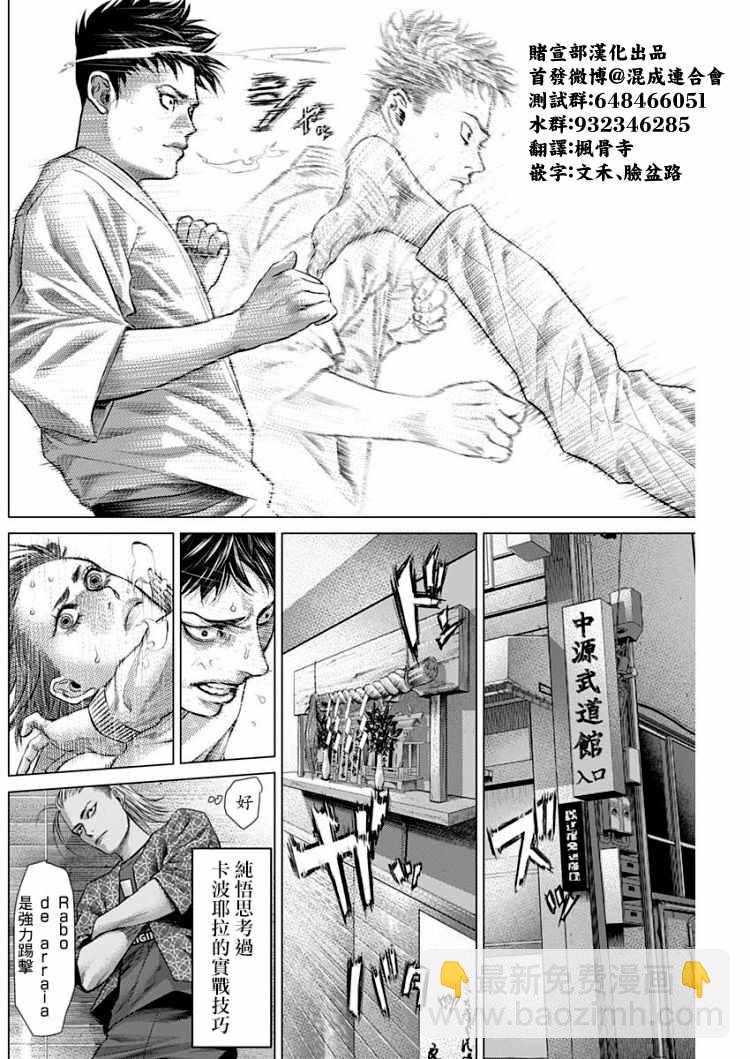 第45话6