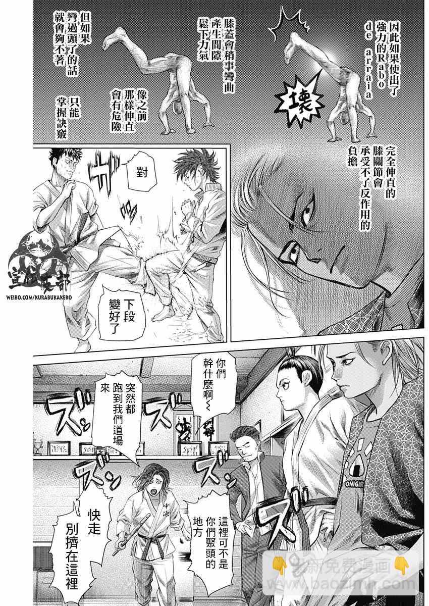 第45话7