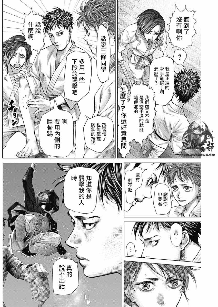 第45话8