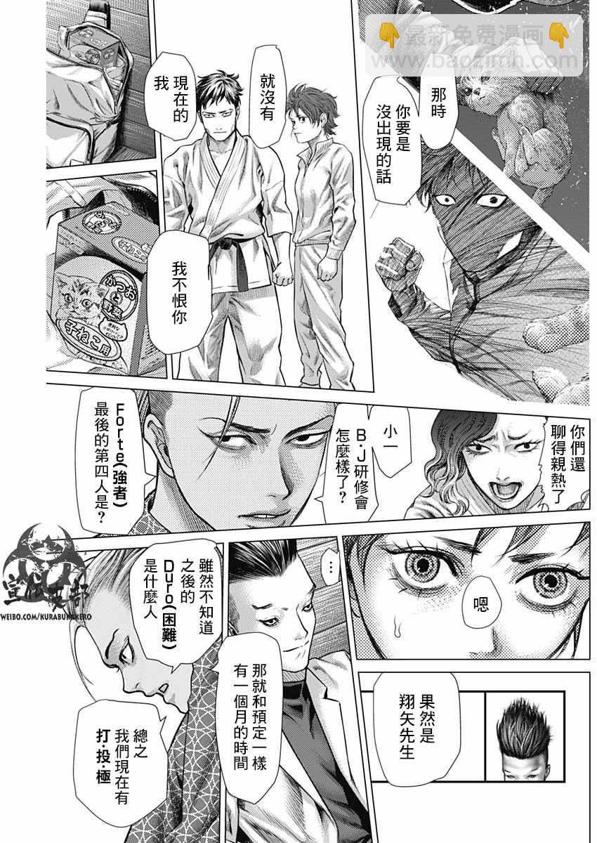第45话9
