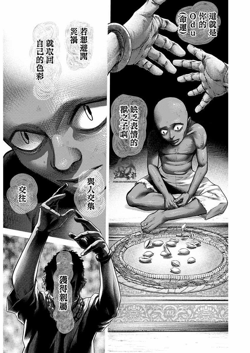 第46话11