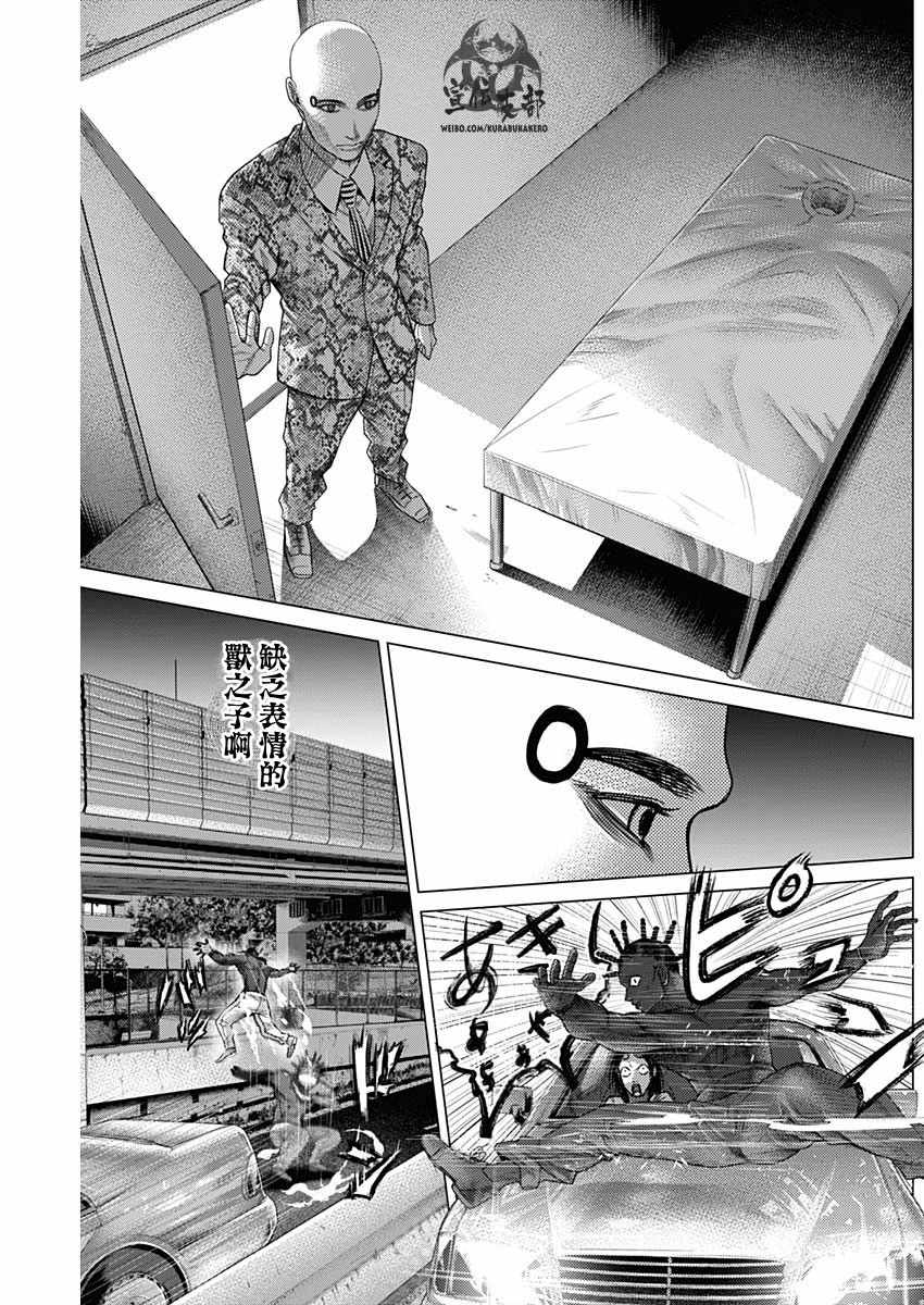 第46话12