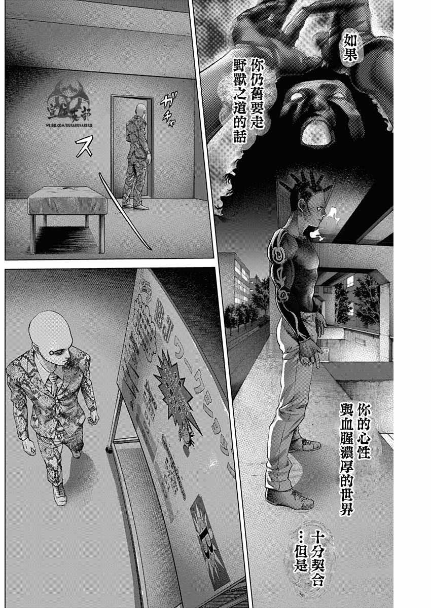 第46话13