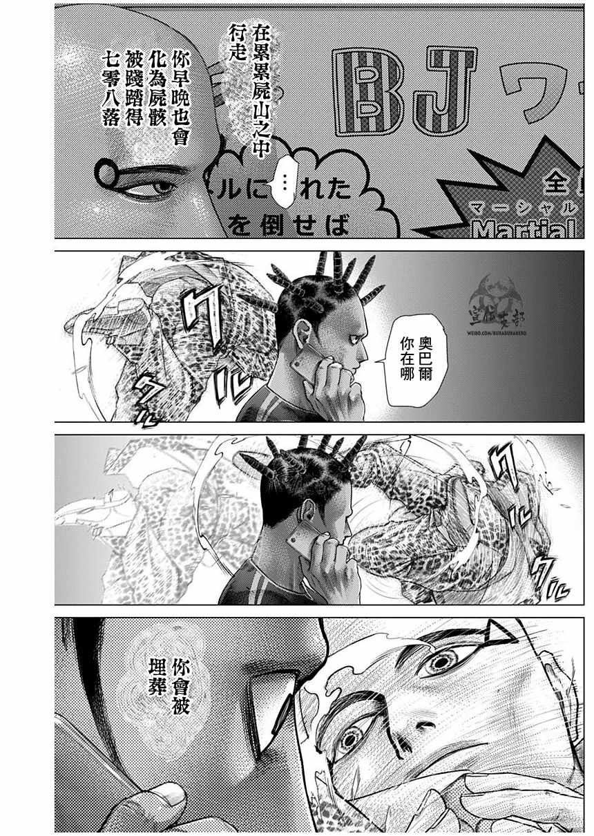第46话14