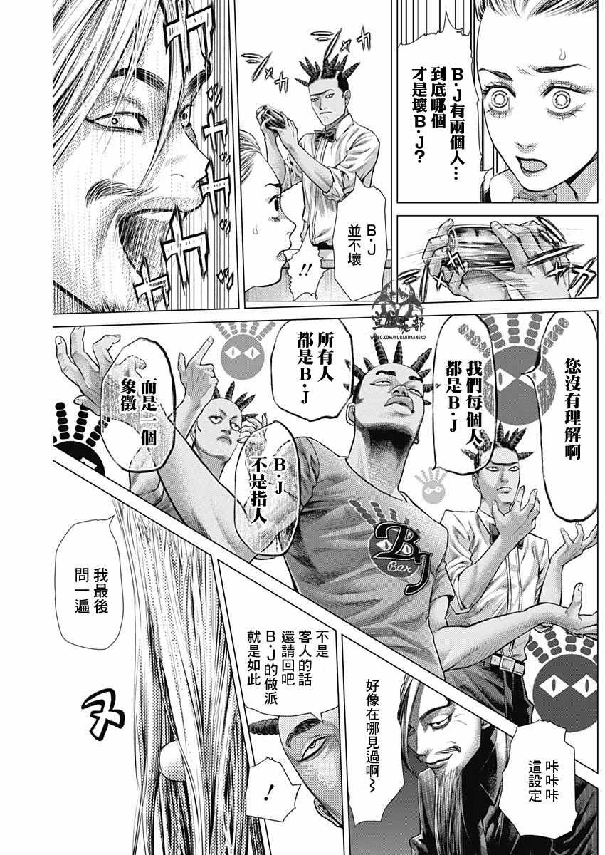 第46话2