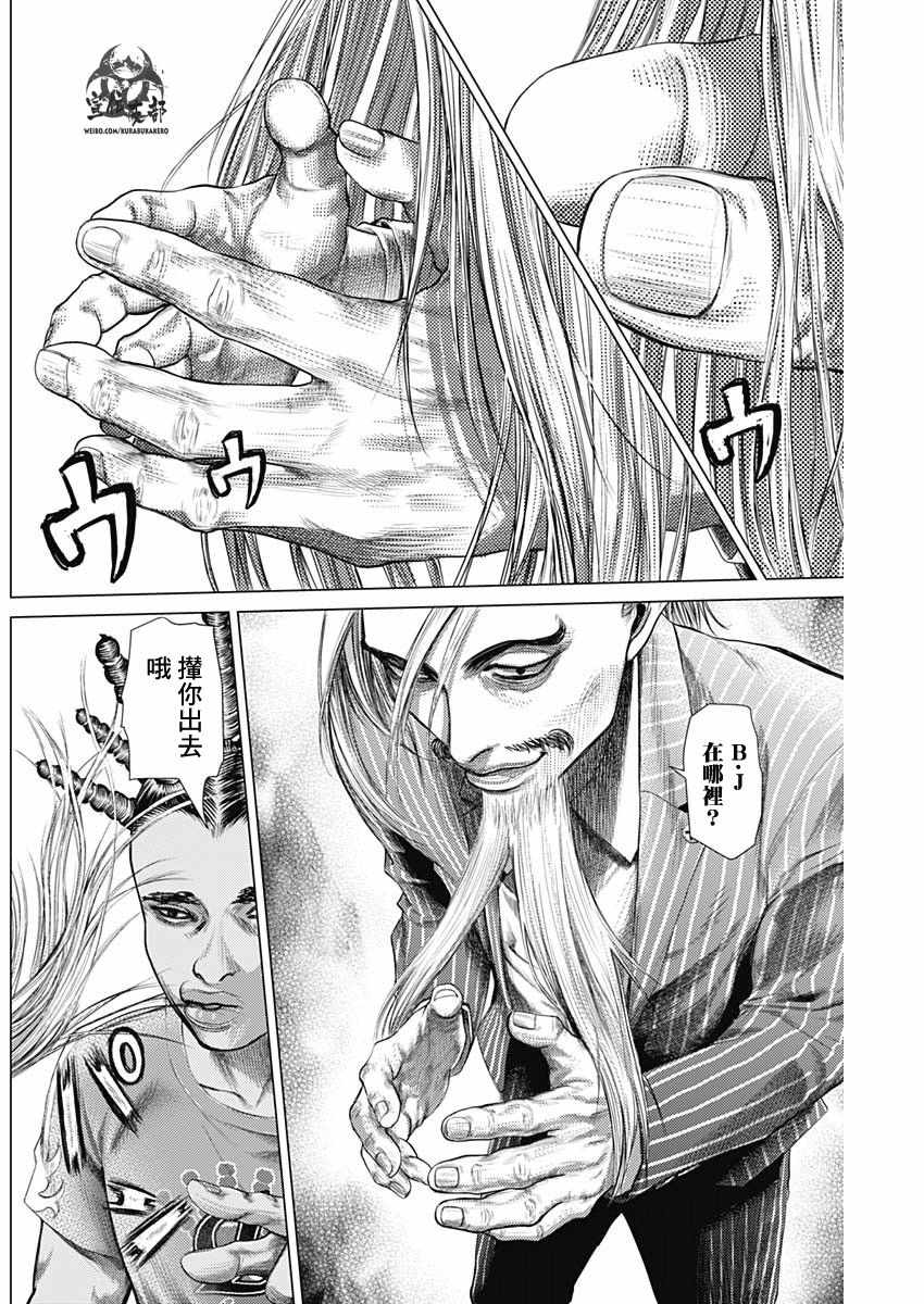 第46话3