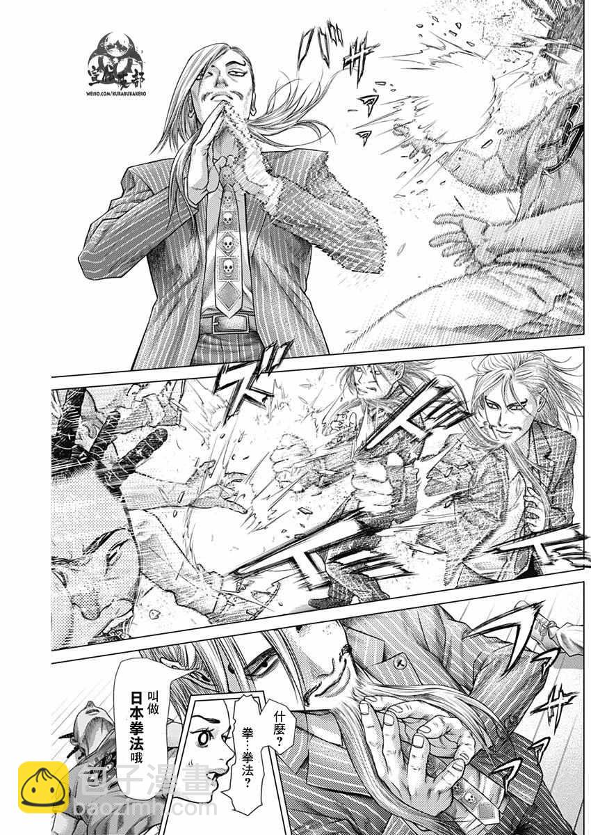 第46话4